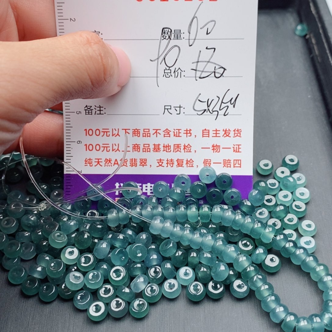 翡翠未镶嵌手链多样性自选发货