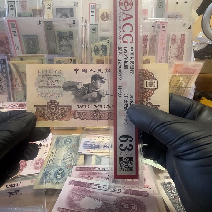 第三套炼钢五元首发冠一张好品
