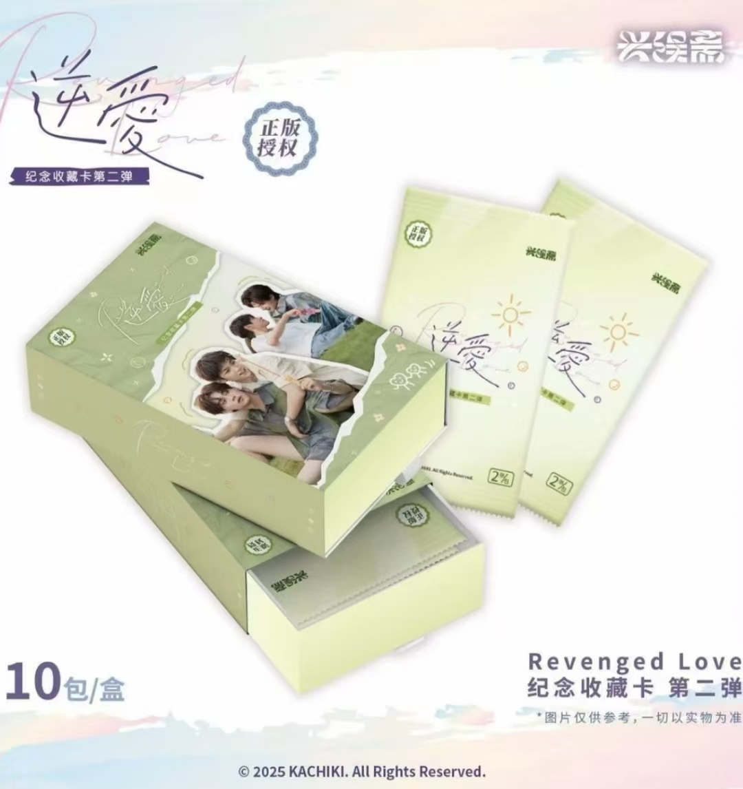 【六宝小强取】兴娱斋《NA》纪念收藏卡第二弹盲盒收藏卡（默认代拆）