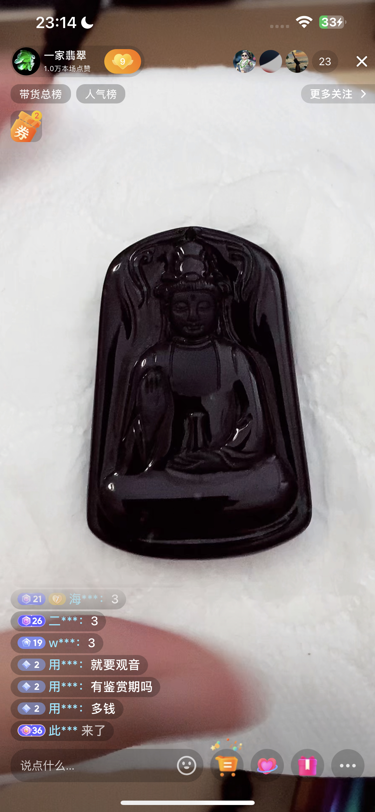 天然翡翠A货墨翠观音