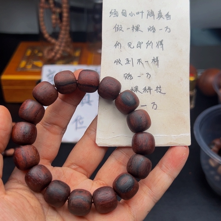 木降真香缅甸东枝红油13.14尺寸老