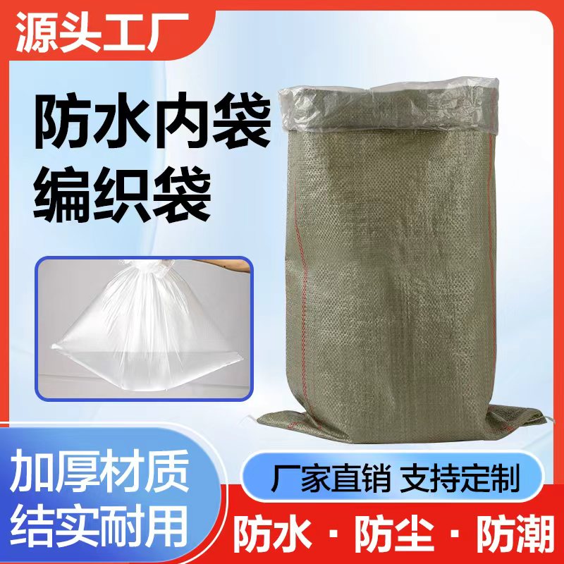 灰色双层防水防潮套内膜编织袋加厚打包粮食袋搬家尼龙蛇皮袋批发