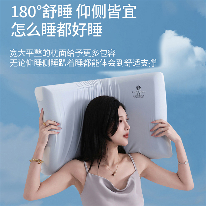 全喜pro3双芯深睡零压力枕头慢回弹记忆枕芯侧睡不压脸同款护颈枕
