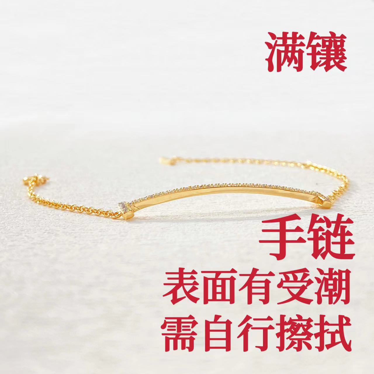 铜合金手链 木木（QA3290）19厘米 手链