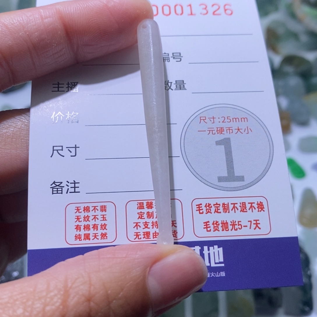 定制翡翠未镶嵌毛货