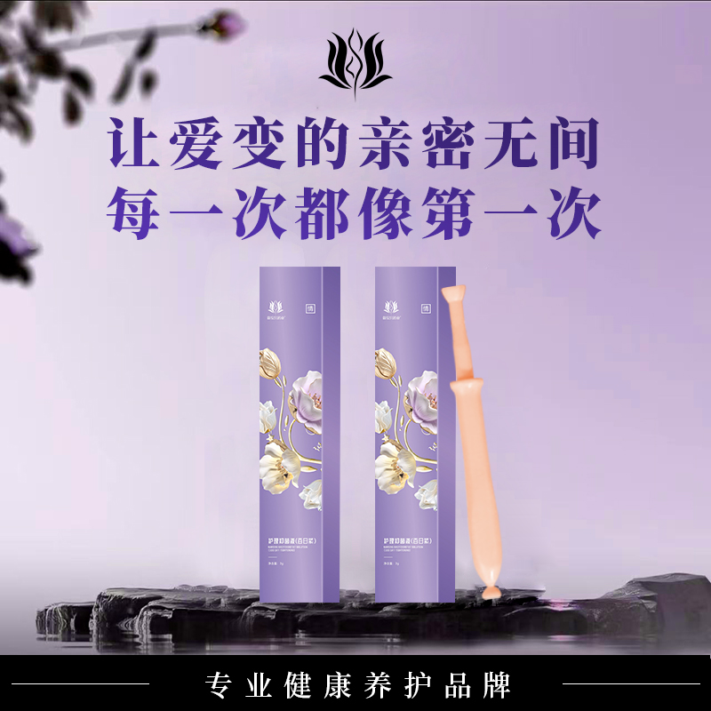 MMDM御安宫女性凝胶养护抑菌紧致滋润（水汪汪）温和私密花园体验装