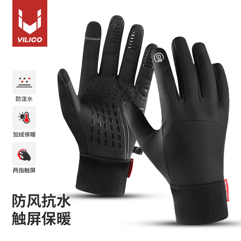 冬季户外骑行手套男女防寒防风防水触屏保暖加绒全指手套