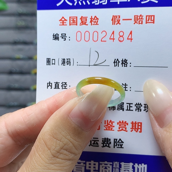 翡翠未镶嵌戒圈ag2484
