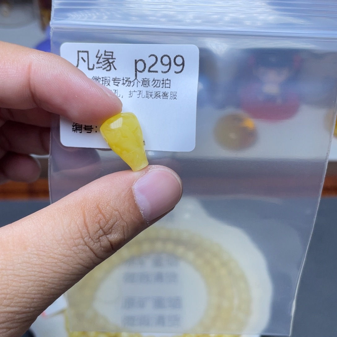 琥珀未镶嵌珠宝奇石