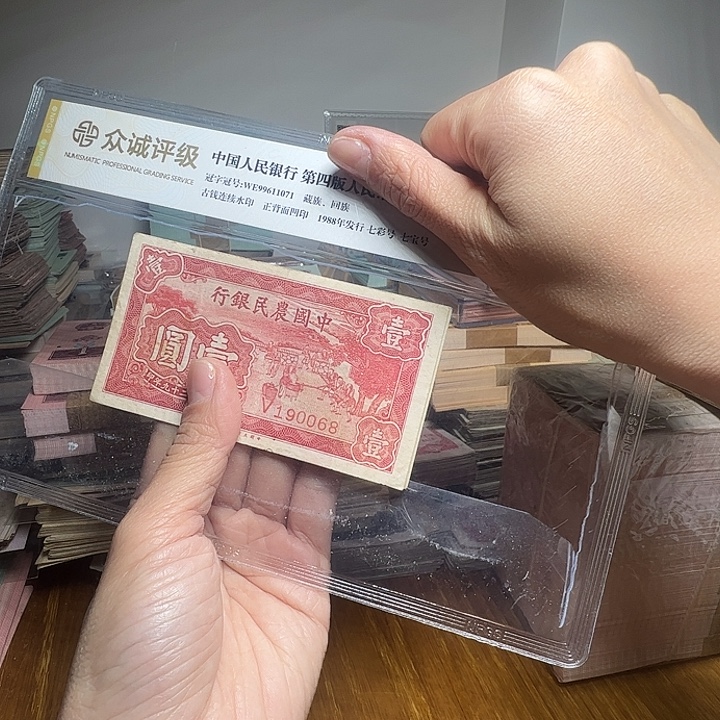 风***道退市人民币2张如图