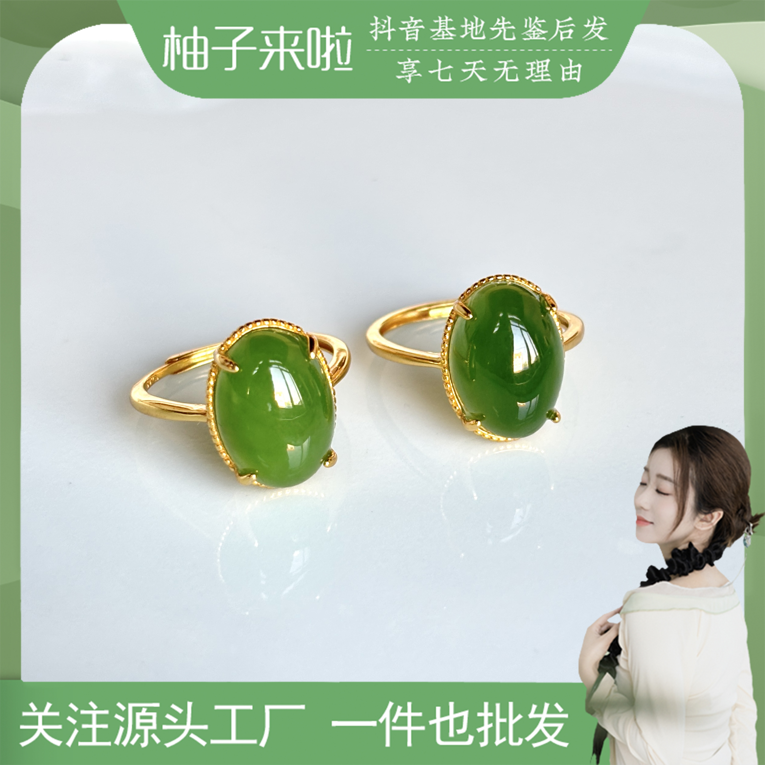【柚子来啦】天然和田玉碧玉S925银镶时尚女戒指拍一发一多样性发货