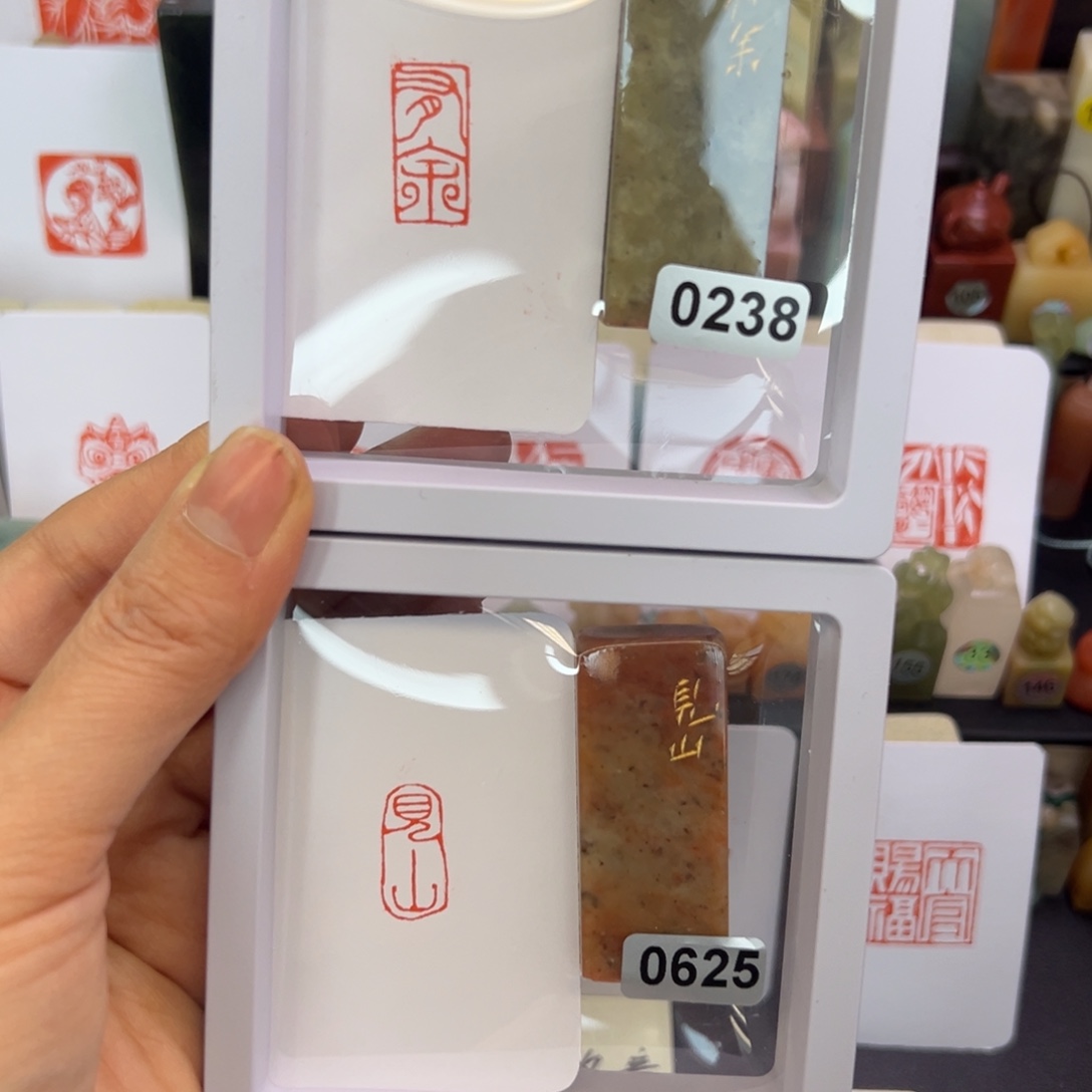 寿山石印石有余，见山1-2