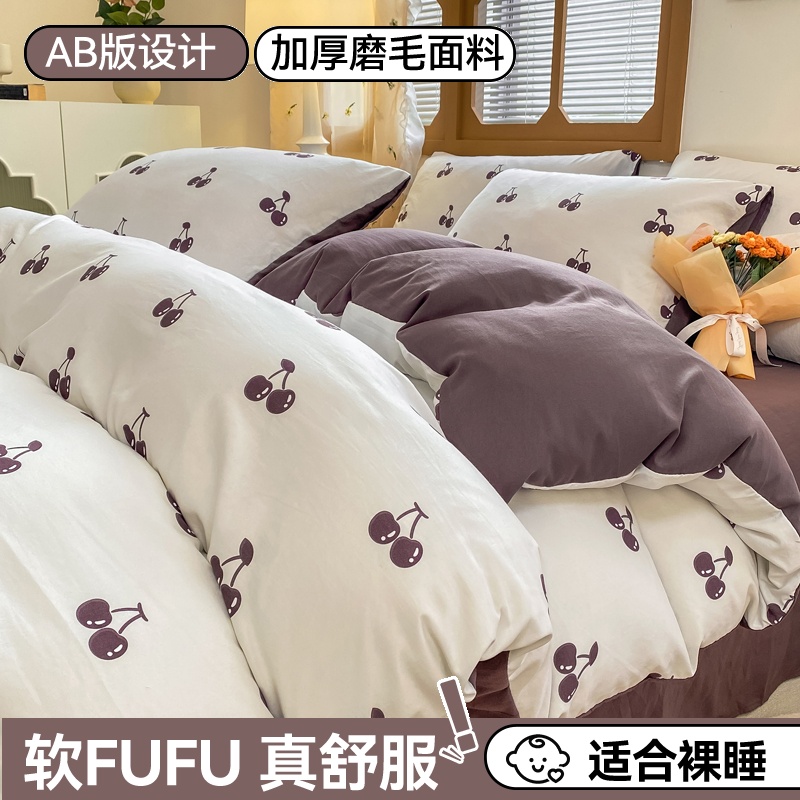 印花四件套床单被套被罩加厚被单学生宿舍单人磨毛三件套2025新款