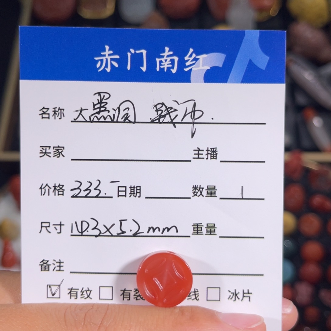 南红玛瑙大黑洞钱币未镶嵌
