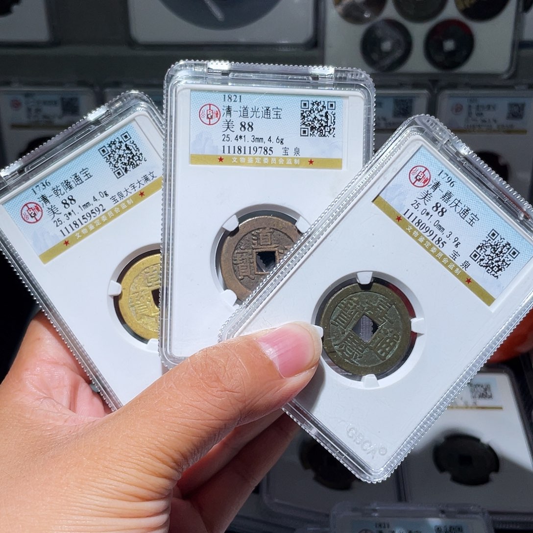 铜d****d天浩古泉（幺妹精选）钱到家红绿灯