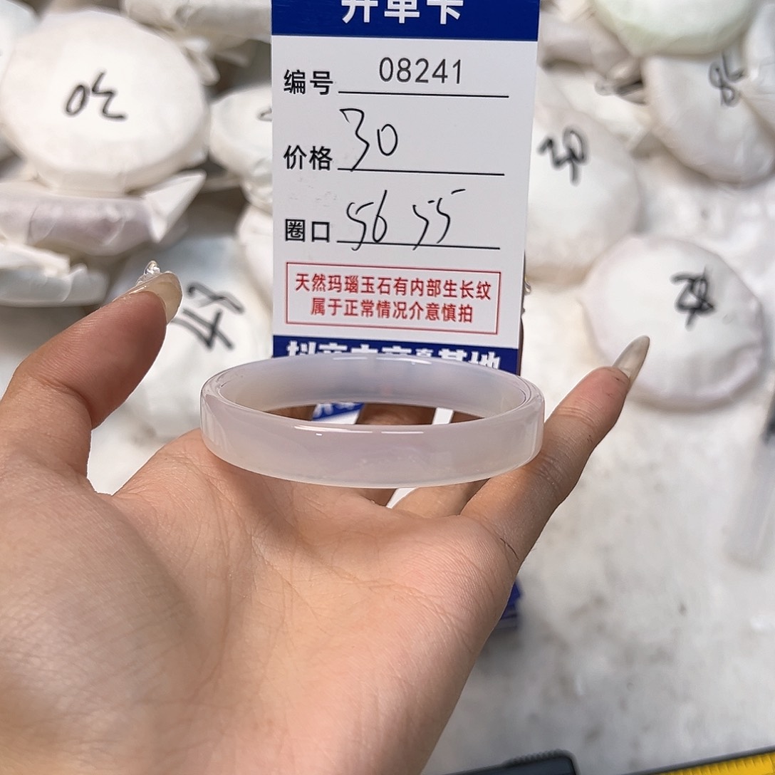 玛瑙/玉髓手镯未镶嵌241