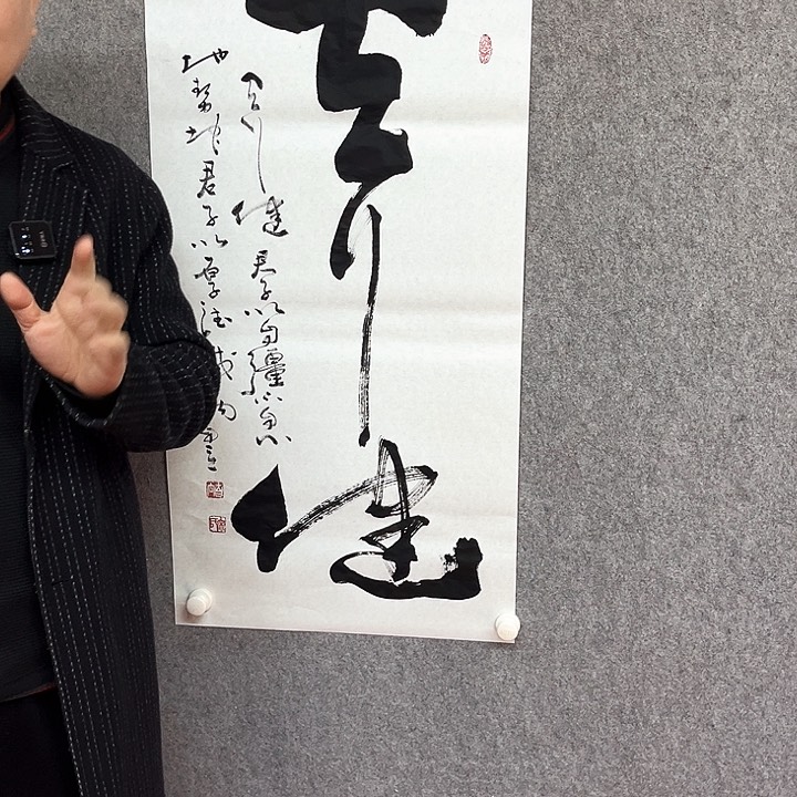 书法天行健书法作品