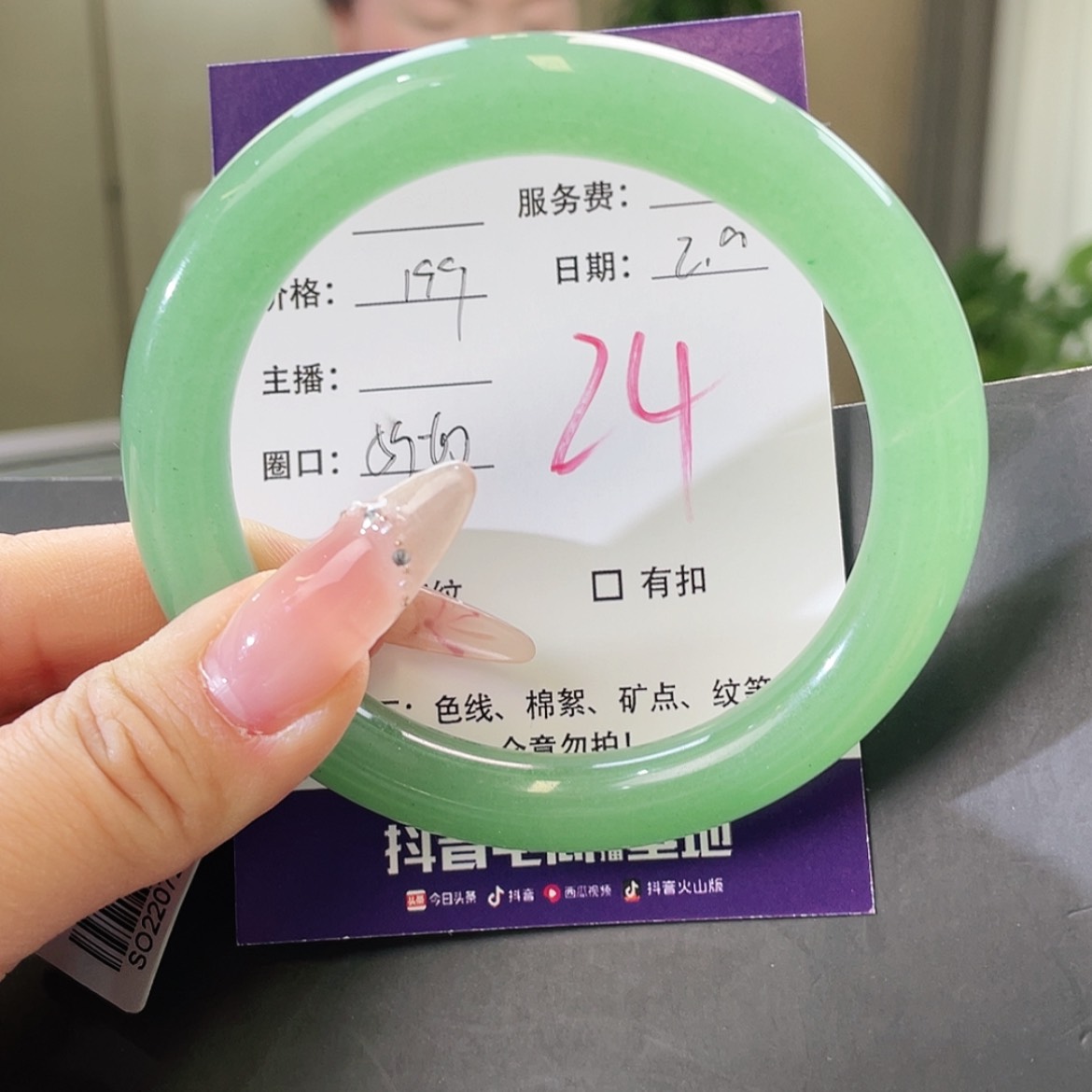 【闪购商品】石英质玉手镯未镶嵌知**白