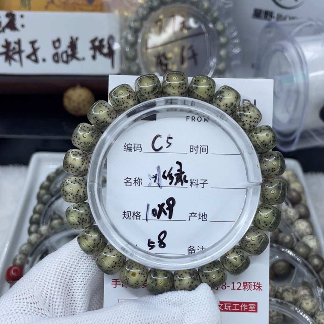 手串星月菩提冰绿c5