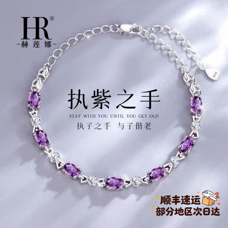 HR赫莲娜执紫之手手链女款轻奢高级感足银手饰女纪念日礼物送女生商品图