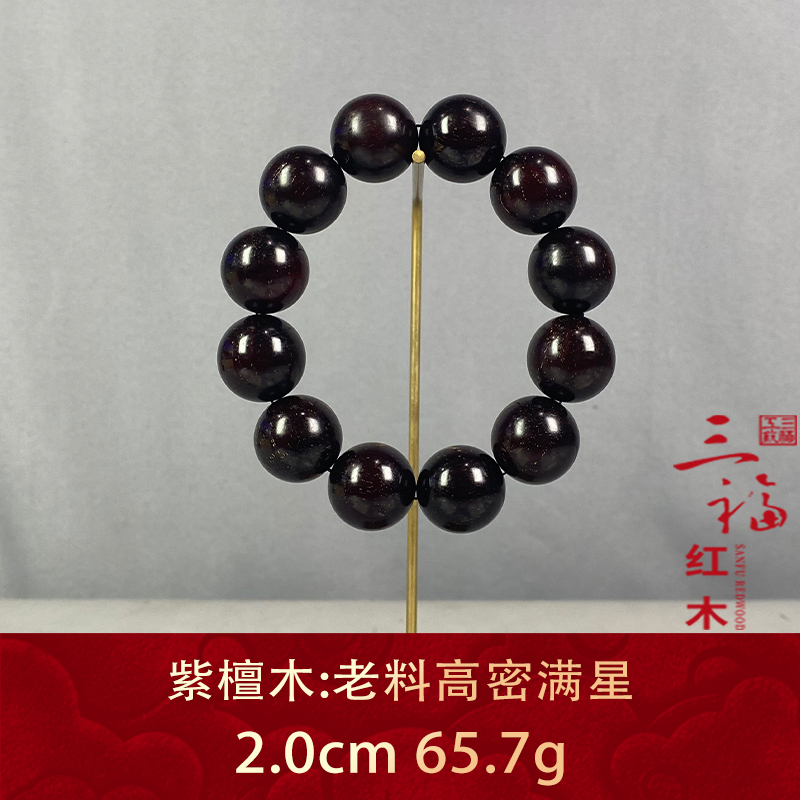 92122 老料高密满星 紫檀木