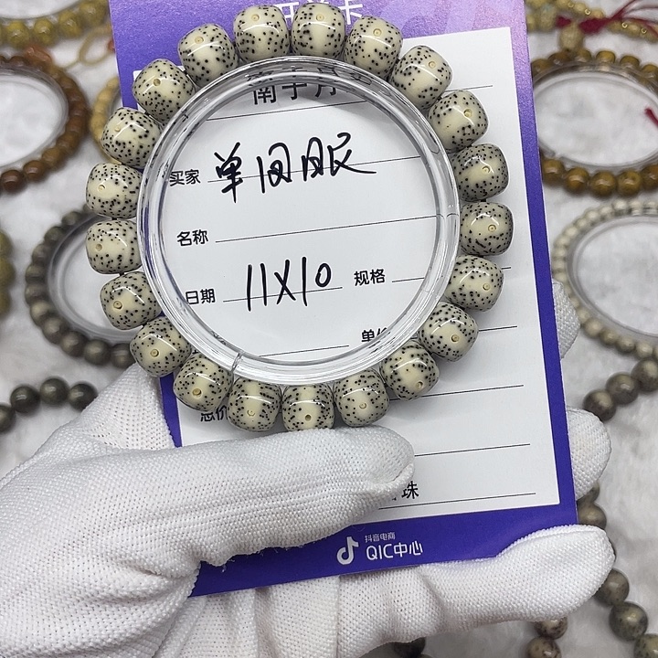 前***者星月菩提手串星月菩提11-10