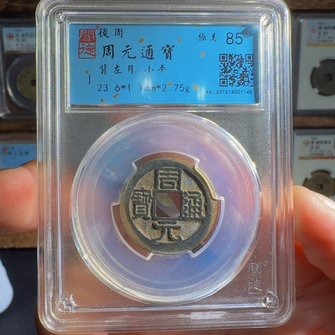 用***7铜周元。    千秋999999999
