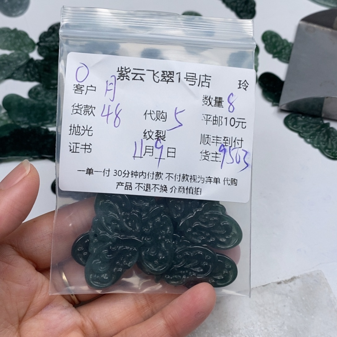 月***光翡翠未镶嵌颈饰翡翠