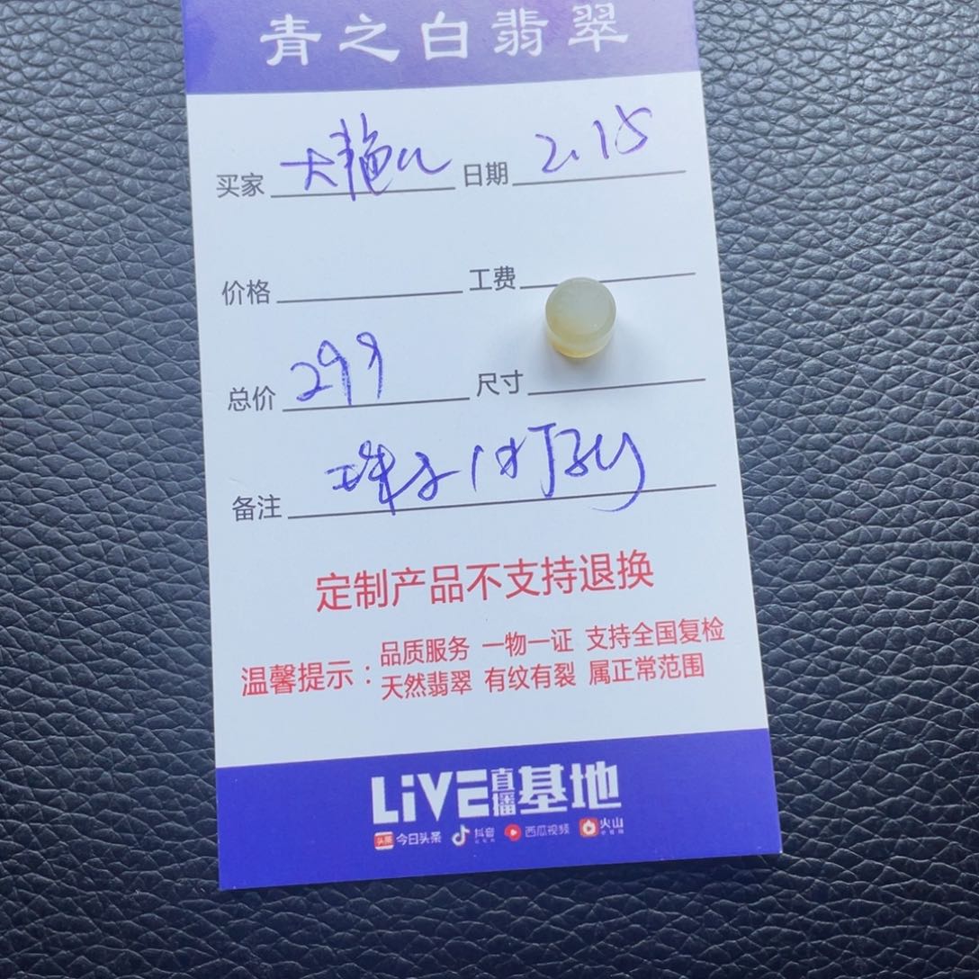 【闪购商品】定制翡翠未镶嵌大*儿珠子打孔