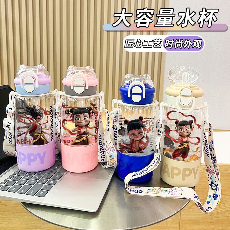魔童哪吒同款水杯学生儿童塑料透明杯大容量户外便携挂绳吸管杯