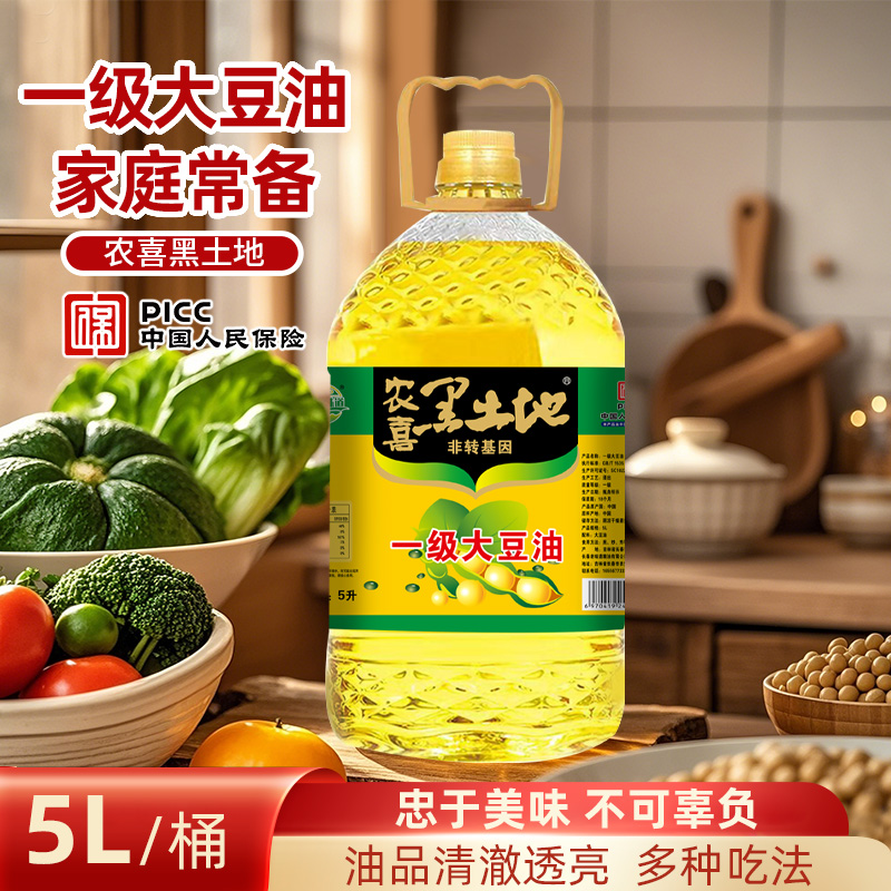 农喜黑土地一级大豆油色拉油5L家用商用批发