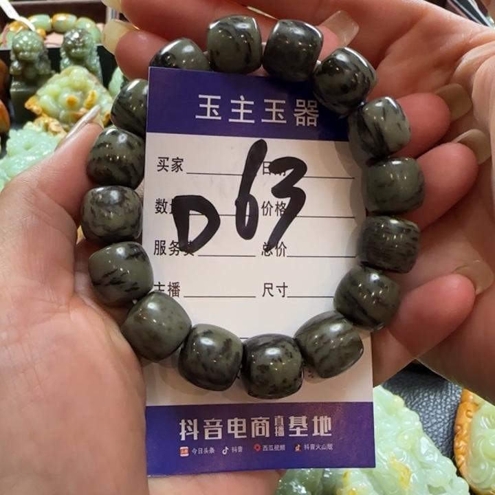 未镶嵌手串透闪石质玉