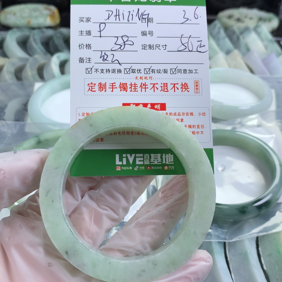 定制翡翠翡翠未镶嵌D****?