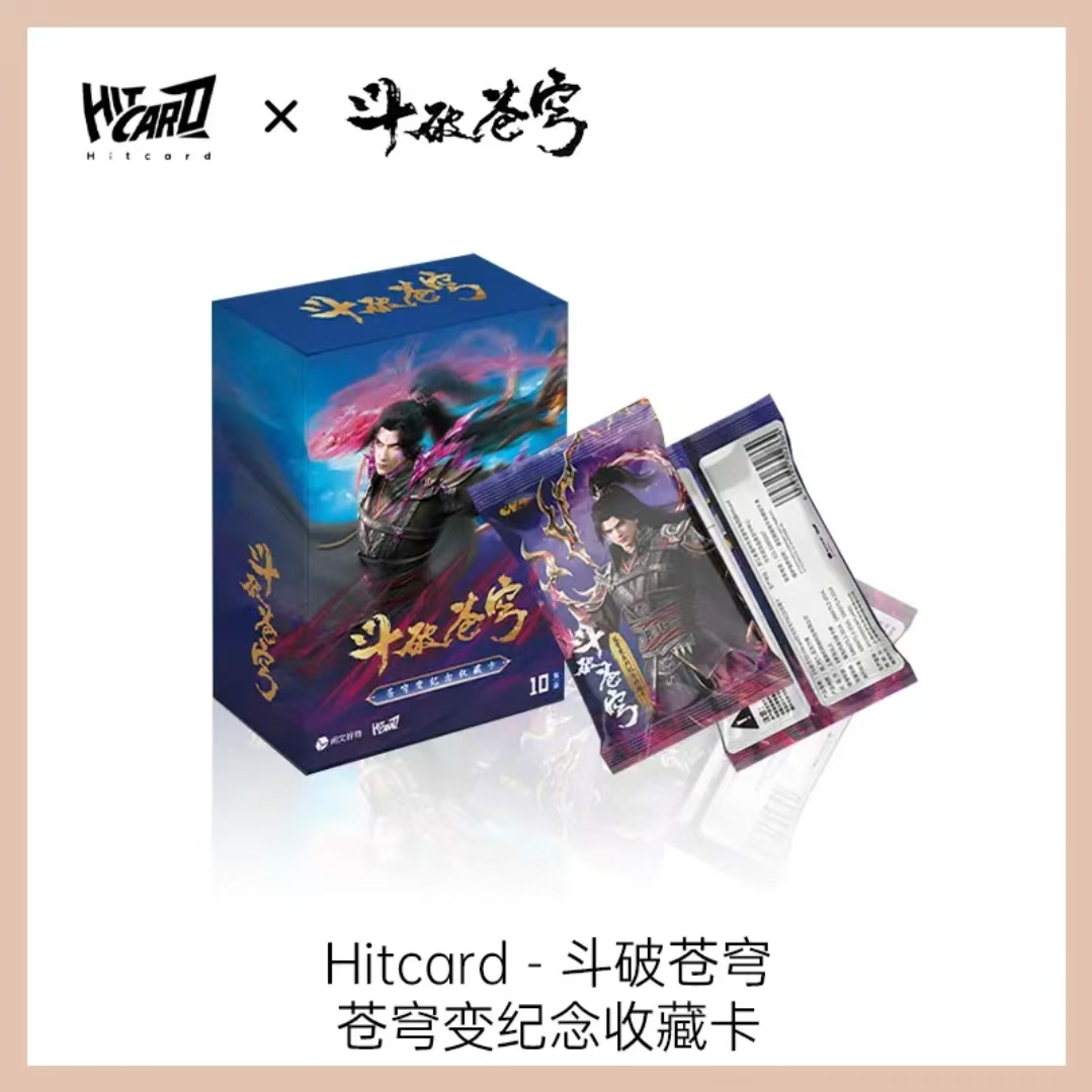 粥【推推】 Hitcard斗破苍穹  盲盒收藏卡牌代拆
