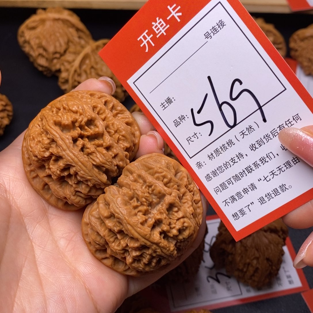 文玩核桃把件47大粗筋569