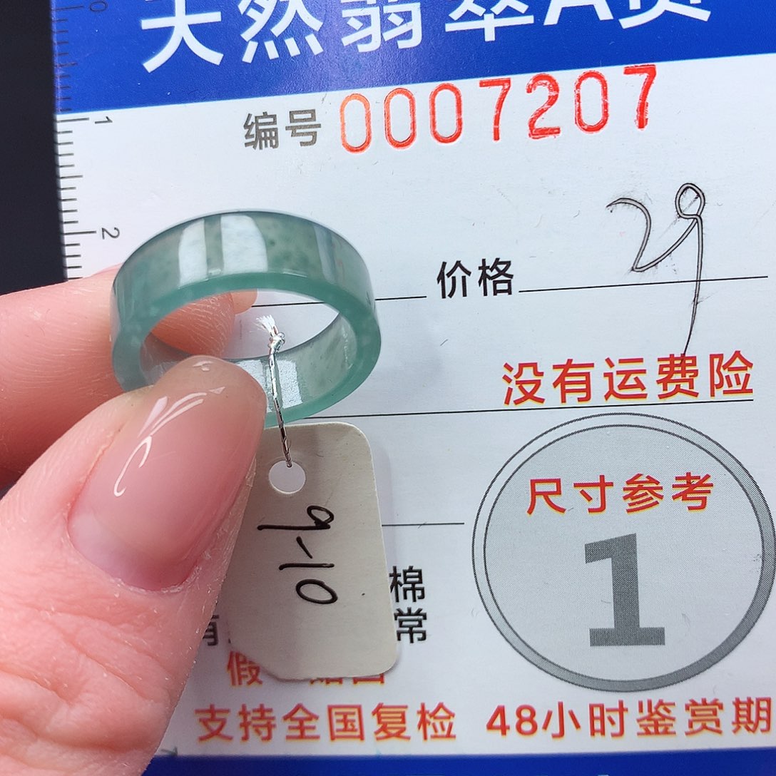 未镶嵌戒指翡翠m
