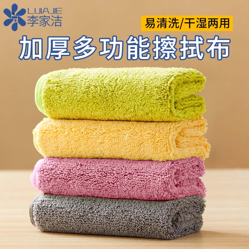 【达人专属】李家洁擦家具专用抹布柔软强吸水毛巾不掉毛加厚擦地