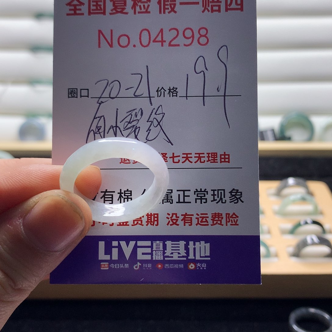 翡翠戒指未镶嵌天然翡翠