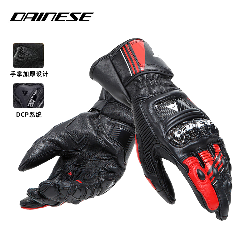 DAINESE/丹尼斯机车骑行手套DRUID 4赛道透气耐磨长款防摔手套