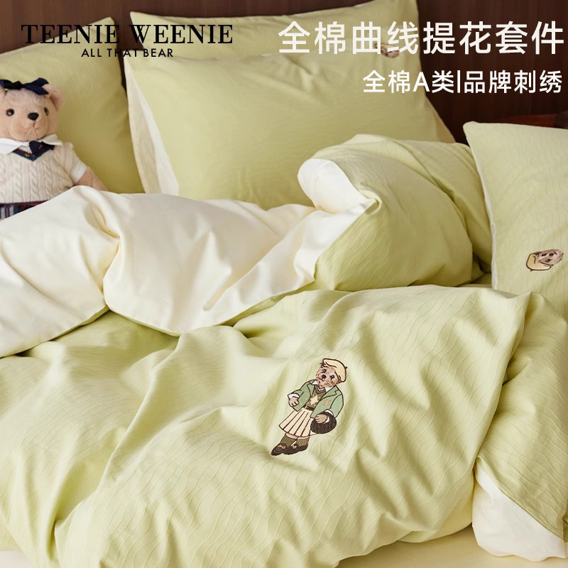 TeenieWeenie小熊A类全棉曲线提花四件套床上用品单人学生三件套
