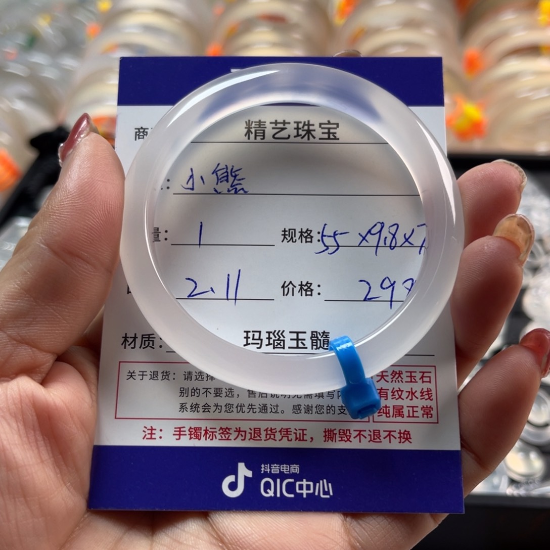玛瑙/玉髓手镯未镶嵌