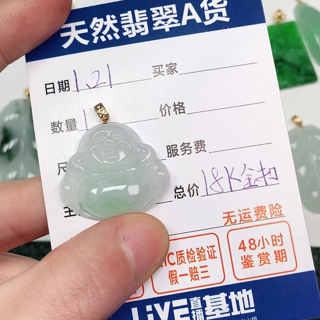 翡翠吊坠(不含链)18K金镶嵌