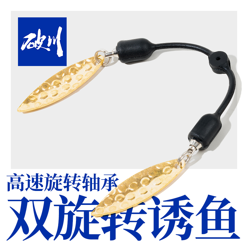 破川复合亮片配件旋转亮片组件路亚套件DIY路亚鲈鱼翘嘴黑坑假饵