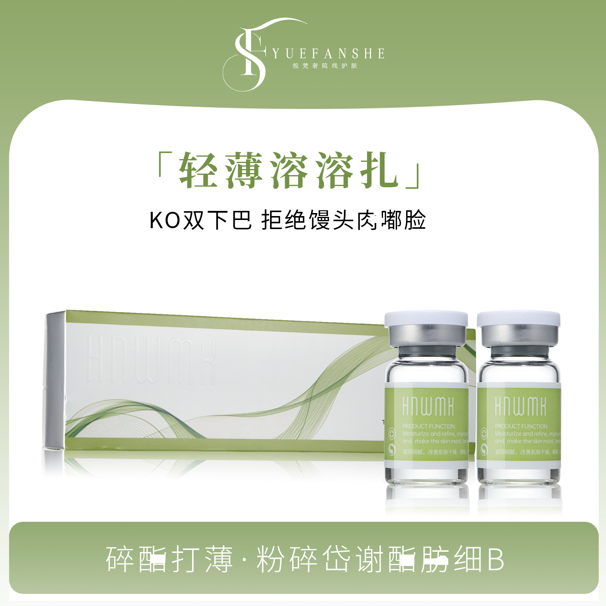 【打薄扎】塑颜轻薄精华液