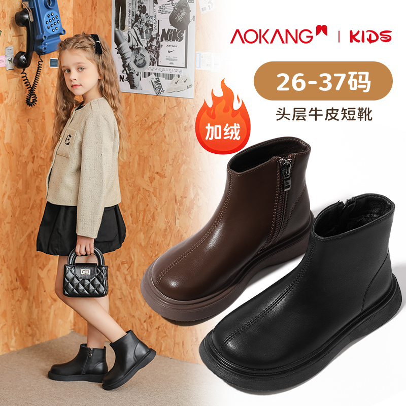 奥康女童短靴马丁靴秋冬儿童加绒雪地靴宝宝真皮棉鞋二棉公主单靴