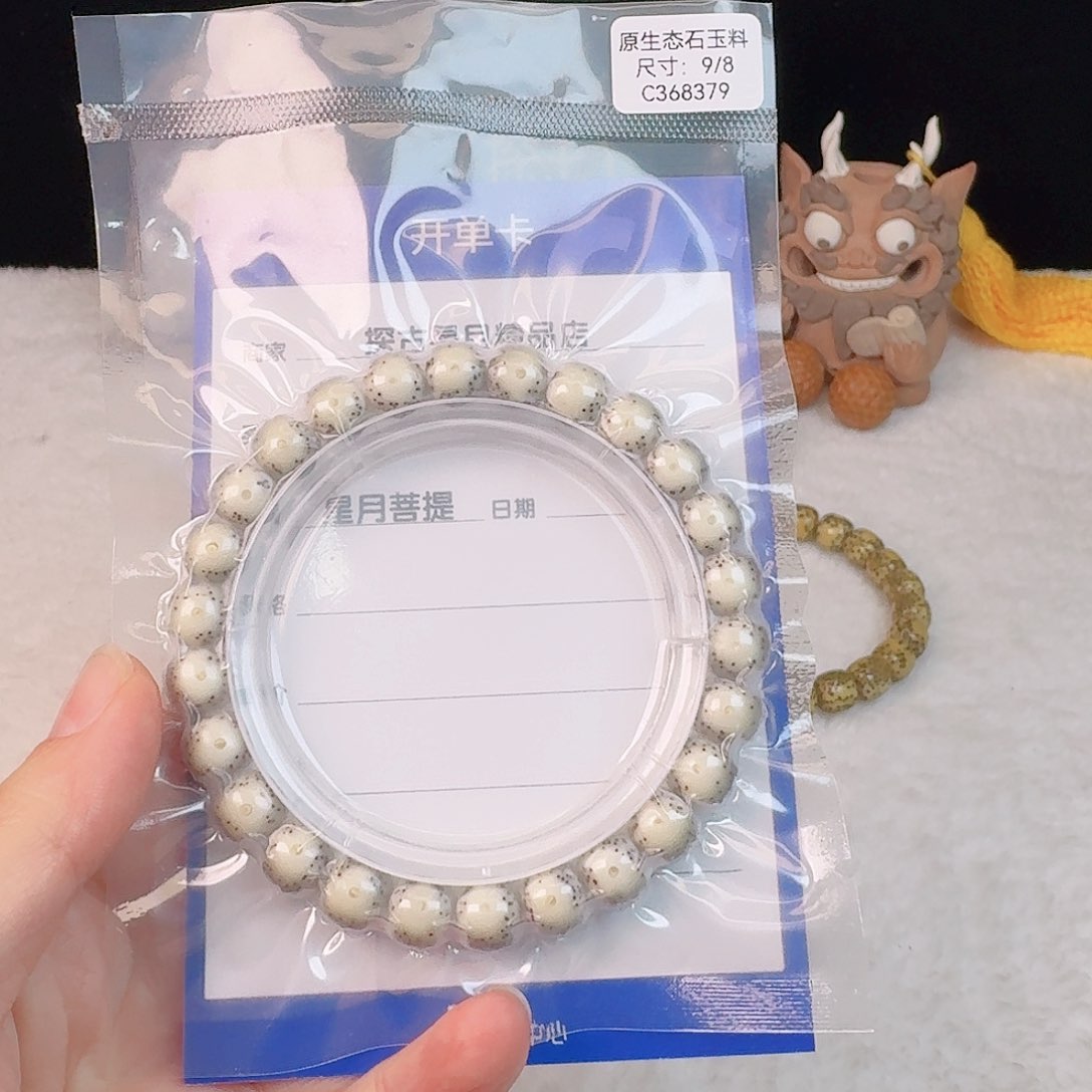 星月菩提手串娴*9/8石玉料大眼睛