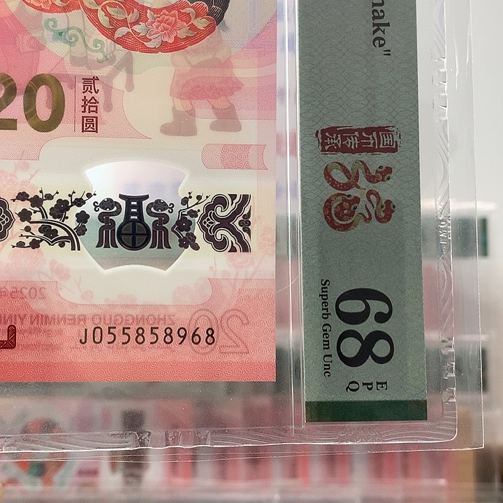 塑料金马王满号，尾8，