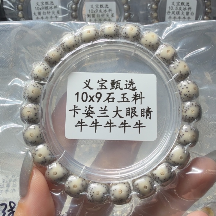 星月菩提手串888888