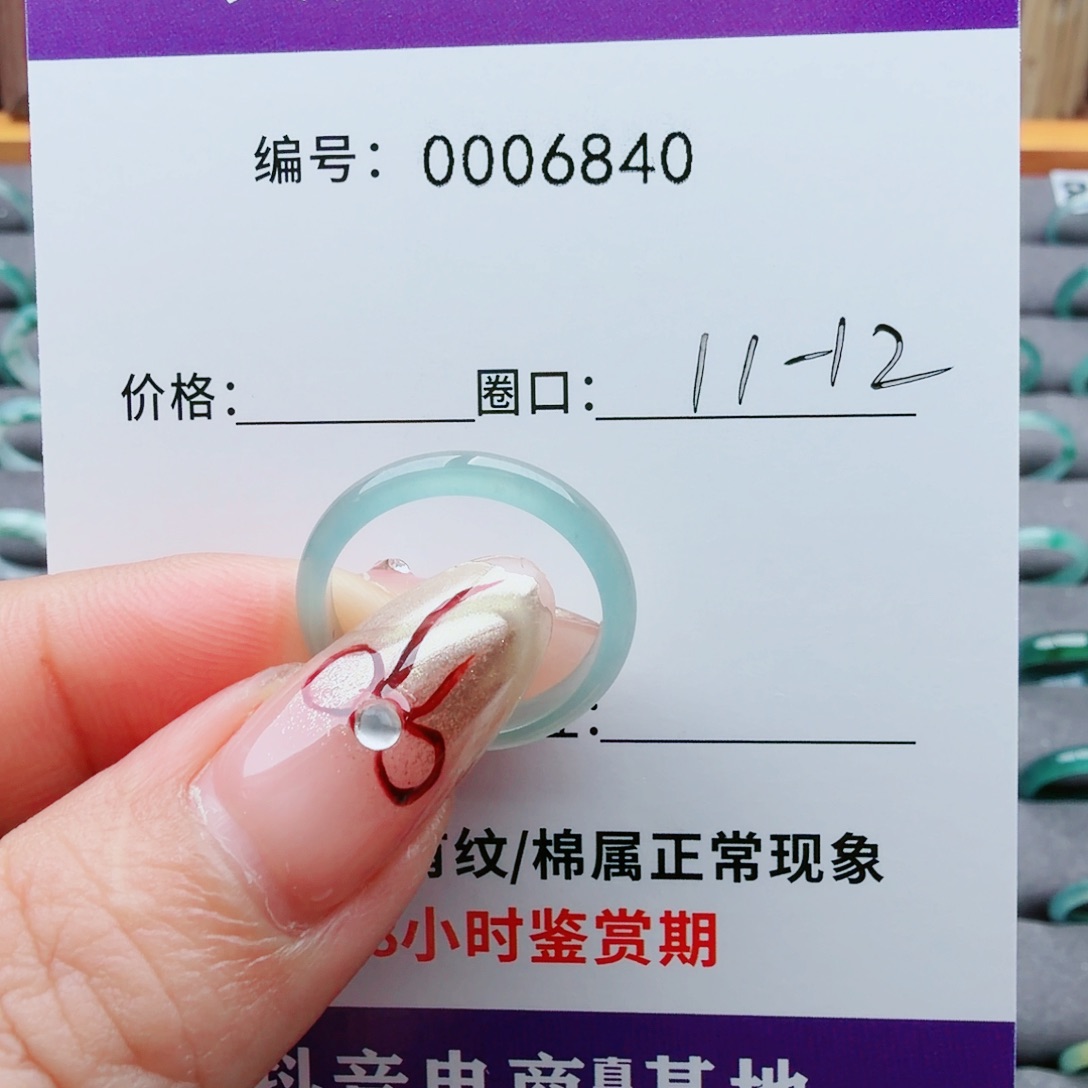 糖***翡翠未镶嵌戒指翡翠