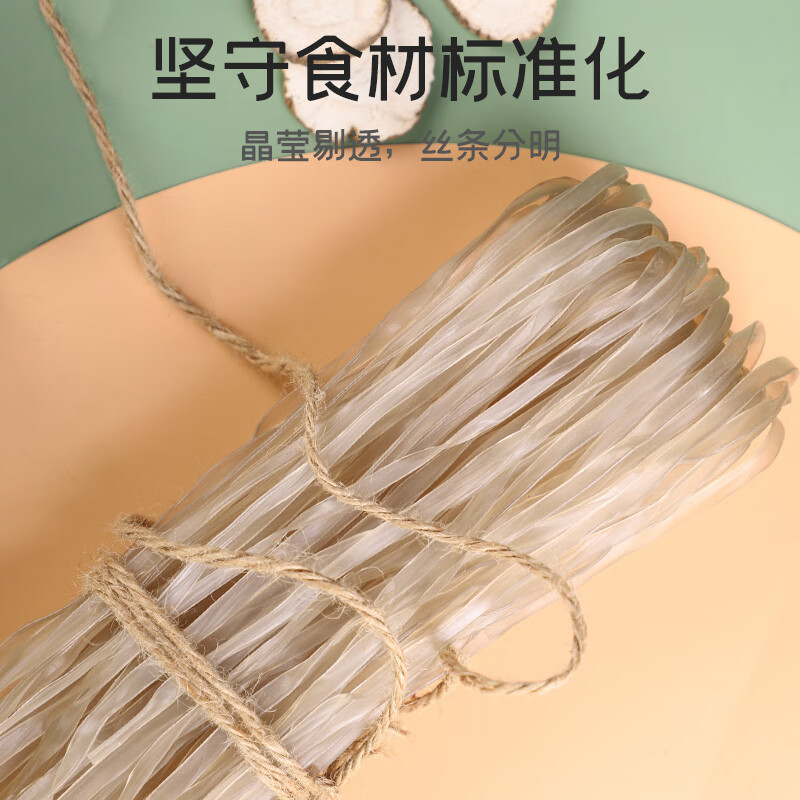 农家红薯粉火锅食材地瓜粉炖菜火锅粉酸辣粉红薯粉丝